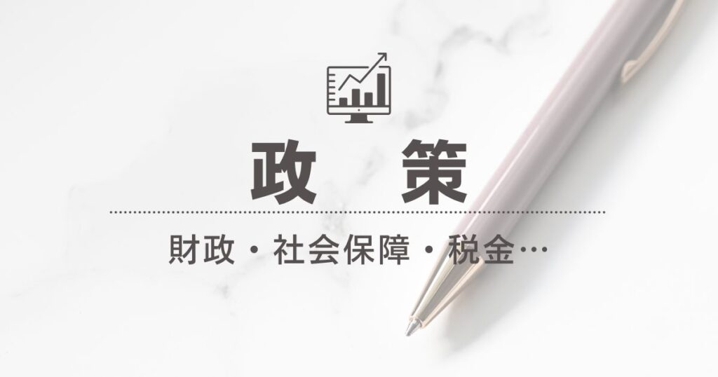 地方税の偏在是正はなぜ避けて通れないのか――東京一極集中と地方自治の再設計―― | 人生100年時代を共に活きる税理士・FP(本格稼働前)