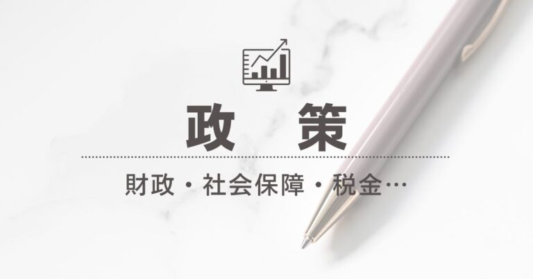 地方税の偏在是正はなぜ避けて通れないのか――東京一極集中と地方自治の再設計―― | 人生100年時代を共に活きる税理士・FP(本格稼働前)